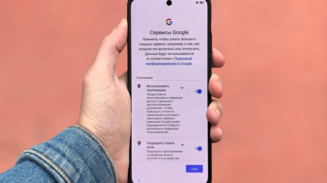 Jak ustawić prywatność w Androidzie?